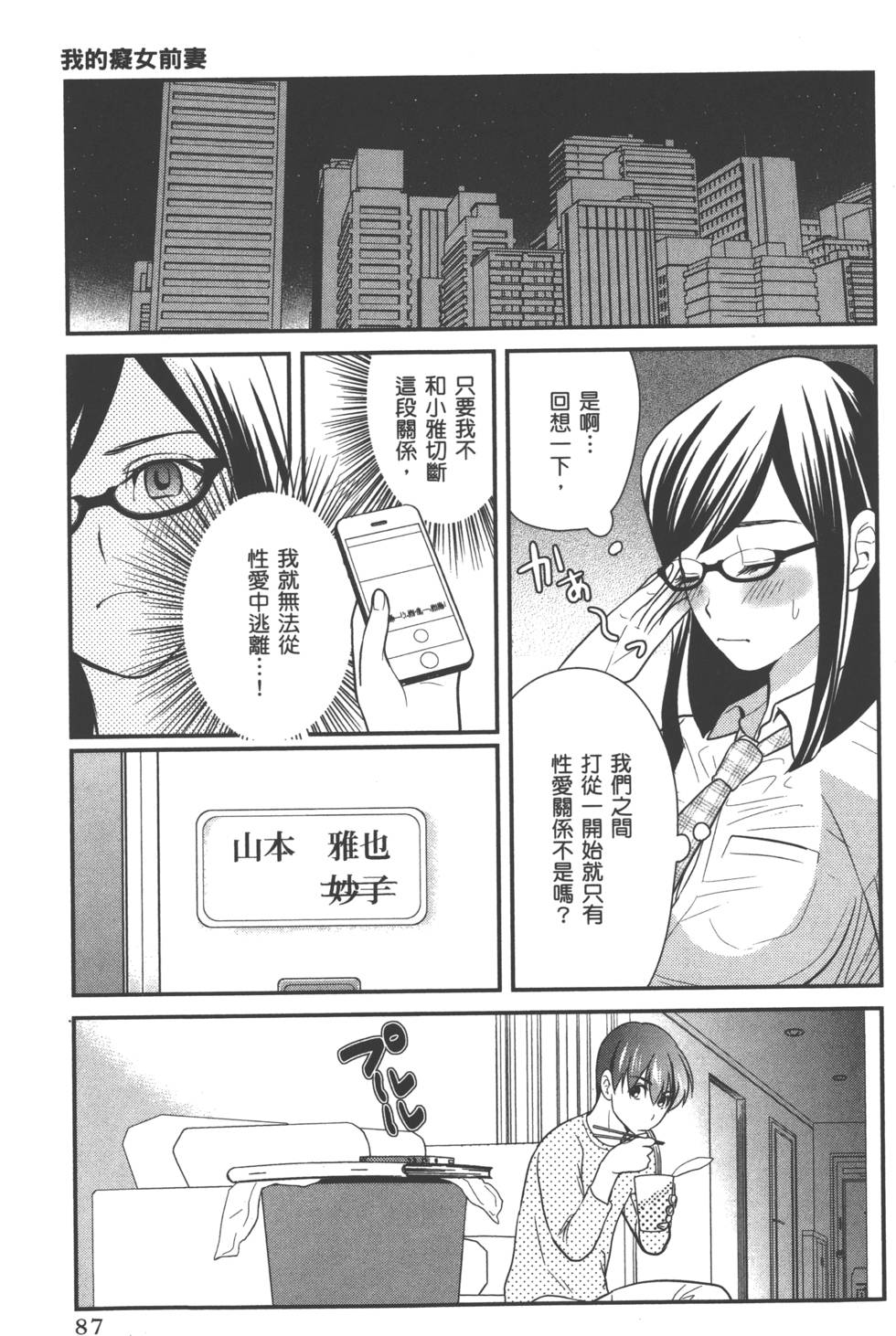 seemh-046-8bfbb[1